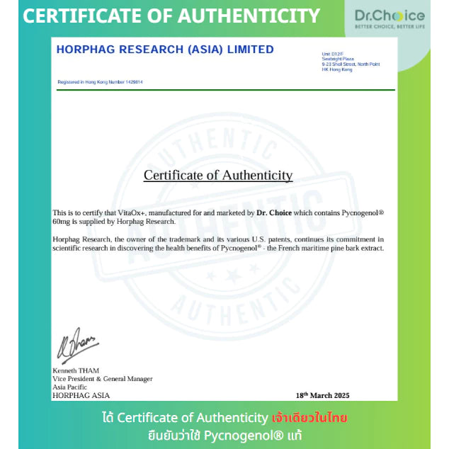 Dr. Choice VitaOx+ Reduced Glutathione Plus Pycnogenol Plus Astaxanthin 30 แคปซูล