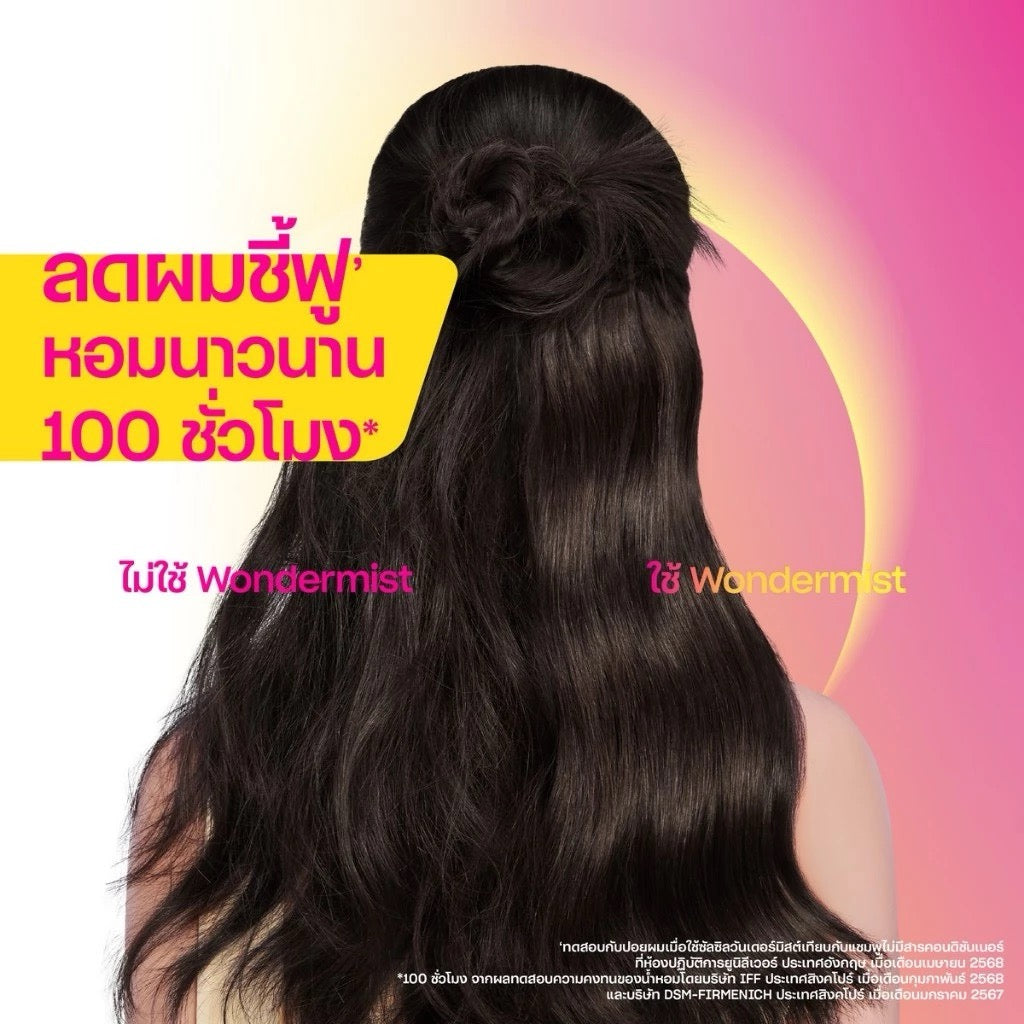 Sunsilk Wondermist Hair Perfume Treatment สเปรย์น้ำหอมสำหรับฉีดผม 50ml. (มี2กลิ่นให้เลือก)