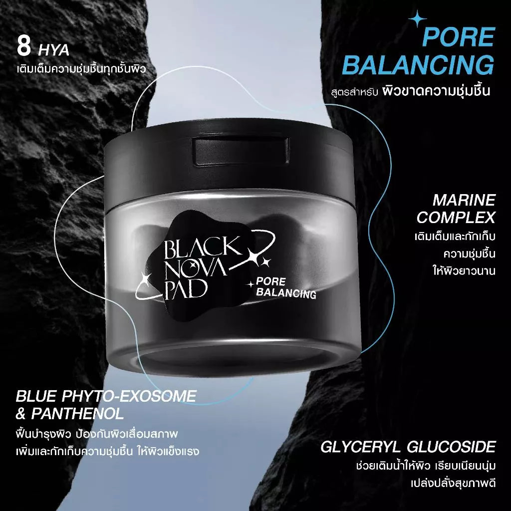 ⛔️ (Pre-order) MizuMi black nova toner pad pore balancing (80 แผ่น)สูตรเพื่อสมดุลผิวชุ่มชื้น
