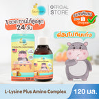 ⛔️ (Pre-order) Lamoon Vita แอล-ไลซีน พลัส อะมิโน คอมเพล็กซ์ เสริมกรดอะมิโน รสกีวี่สีทอง 120ml