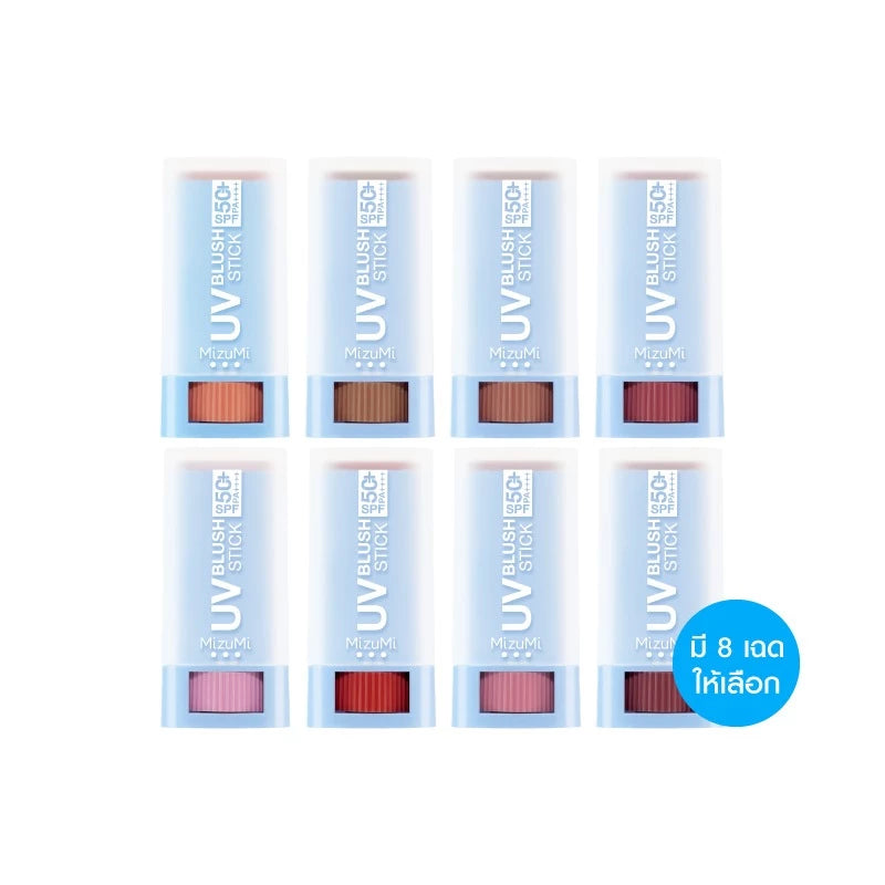 ⛔️ (Pre-order) MizuMi UV Blush Stick SPF50+ PA++++ บลัชกันแดด แก้มกระจก (มีเฉดให้เลือก)
