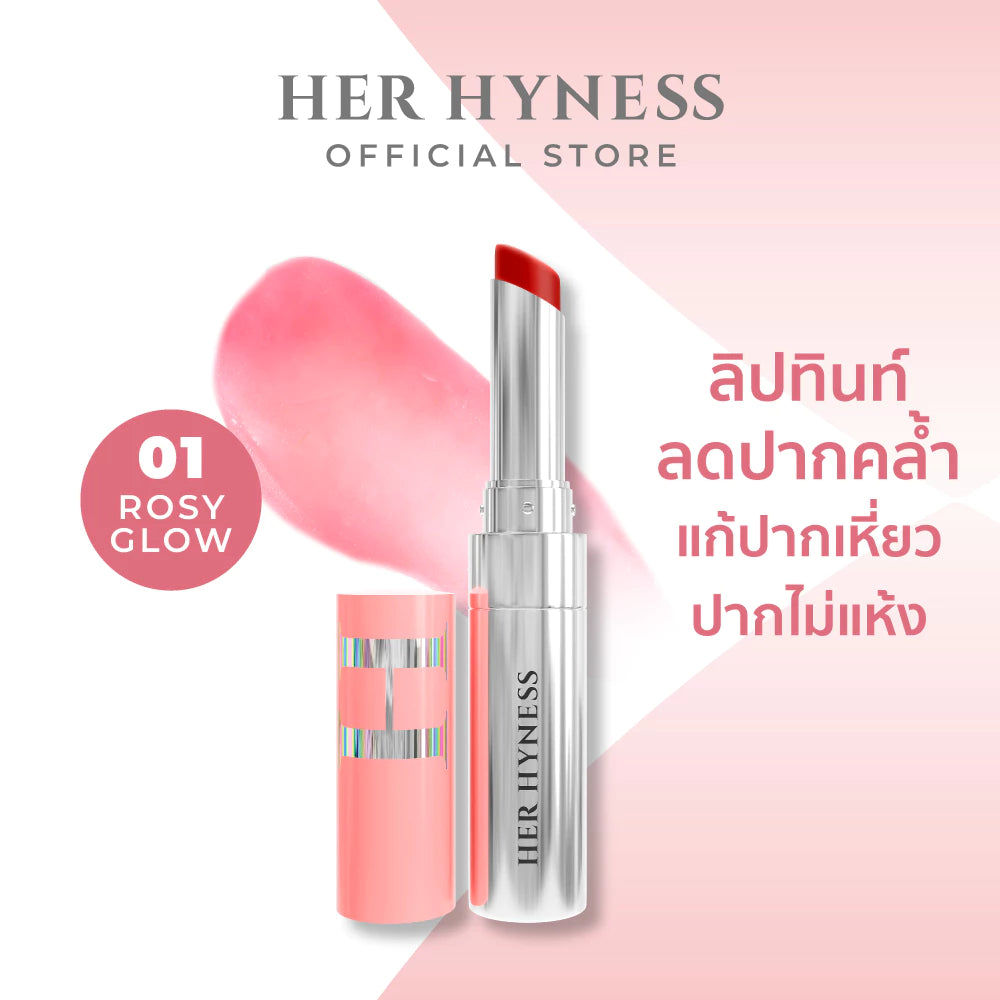 ⛔️ (Pre-order) Her Hyness Phyto-Retinol Plump & Glow Lip Tint ลิปทินท์บำรุงริมฝีปาก