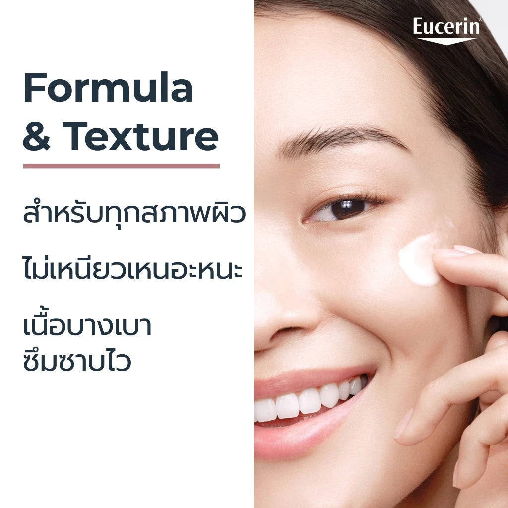 ⛔️ (Pre-order) Eucerin Spotless Thiamidol Serum  เซรั่มจัดการฝ้าแดด กระ จุดด่างดำ 30 ml