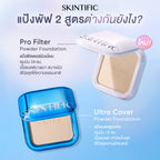 ⛔️ (Pre-order) SKINTIFIC Ultra Cover Powder Foundation One swipe แป้งพัฟ คุมมัน บางเบา 9g.