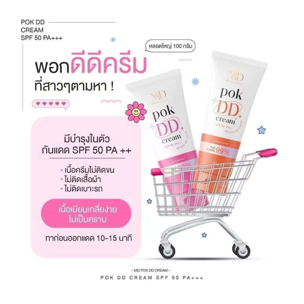 MD Pok DD Cream Sunscreen SPF50 PA++  ครีมกันแดดพอกผิวกาย ปรับผิวกระจ่างใส 100g.