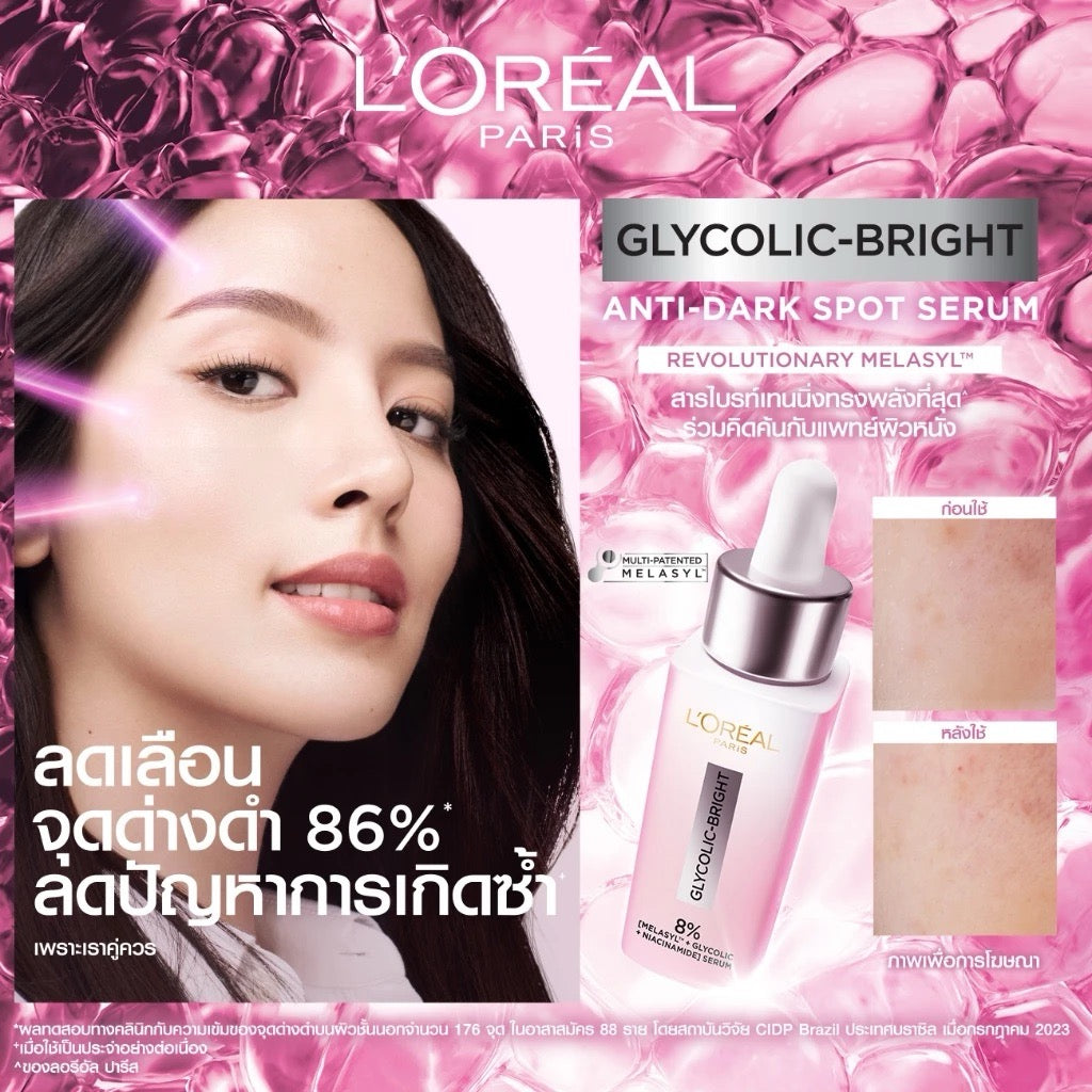 L'ORÉAL PARIS Glycolic Bright Anti-Dark Spot  Brightening Serum เซรั่มหน้าใส ลดริ้วรอย 30ml