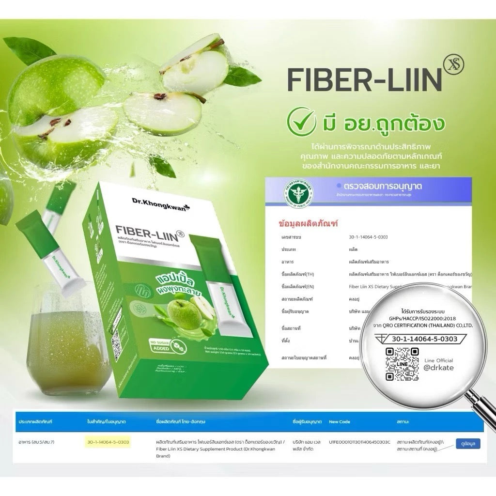 Fiberlin หมอของขวัญ ไฟเบอร์ช่วยล้างสารพิษในลำไส้ 10 ซอง *New packaging