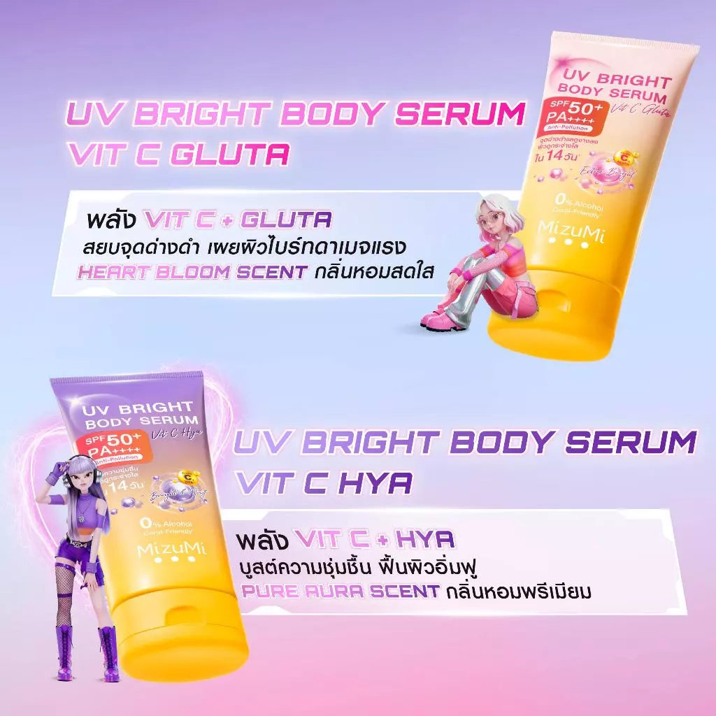 MIZUMI UV Bright Body Serum Vit C Gluta เซรั่มกันแดดสำหรับผิวกาย สูตรผิวไบร์ท 180ml.