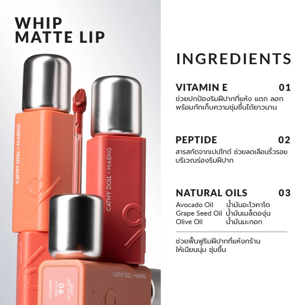 ⛔️ (Pre-order) Cathy Doll x Maeng Whip Matte Lip 2.8g (มี10เฉดให้เลือก)