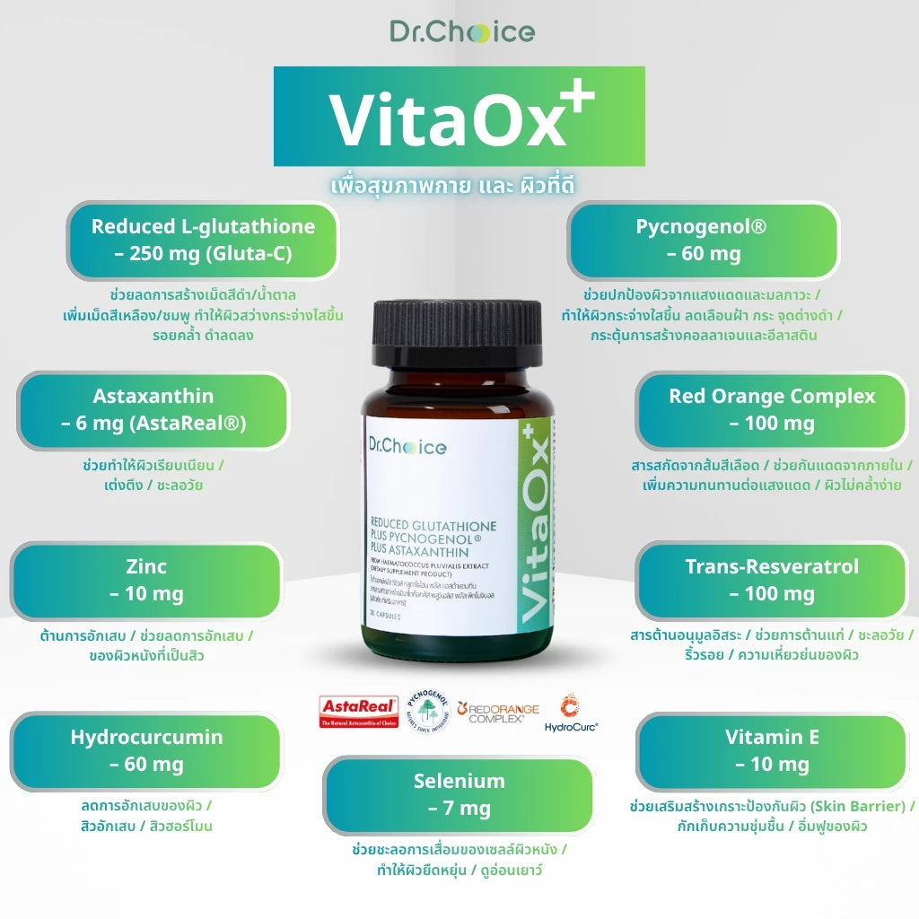 Dr. Choice VitaOx+ Reduced Glutathione Plus Pycnogenol Plus Astaxanthin 30 แคปซูล
