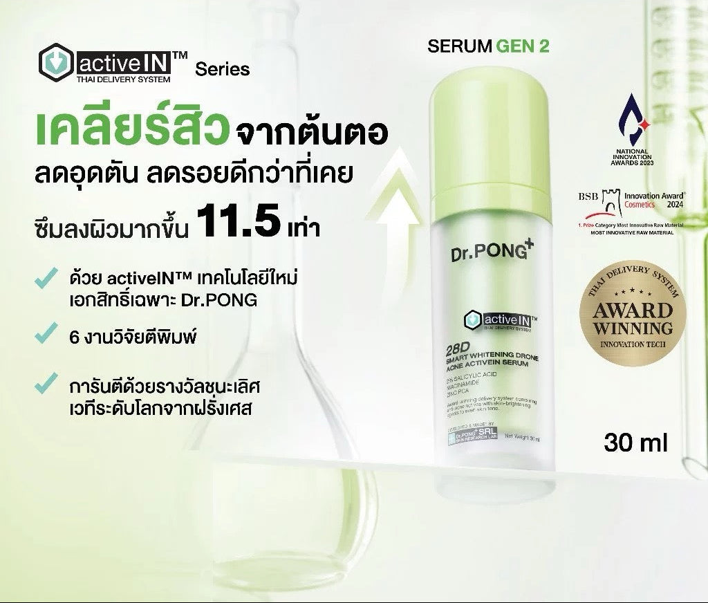 สูตรใหม่ ✨ DR.PONG 28D Acne activeIN™ เซรั่มช่วยเคลียร์สิวจากต้นตอ 30ml
