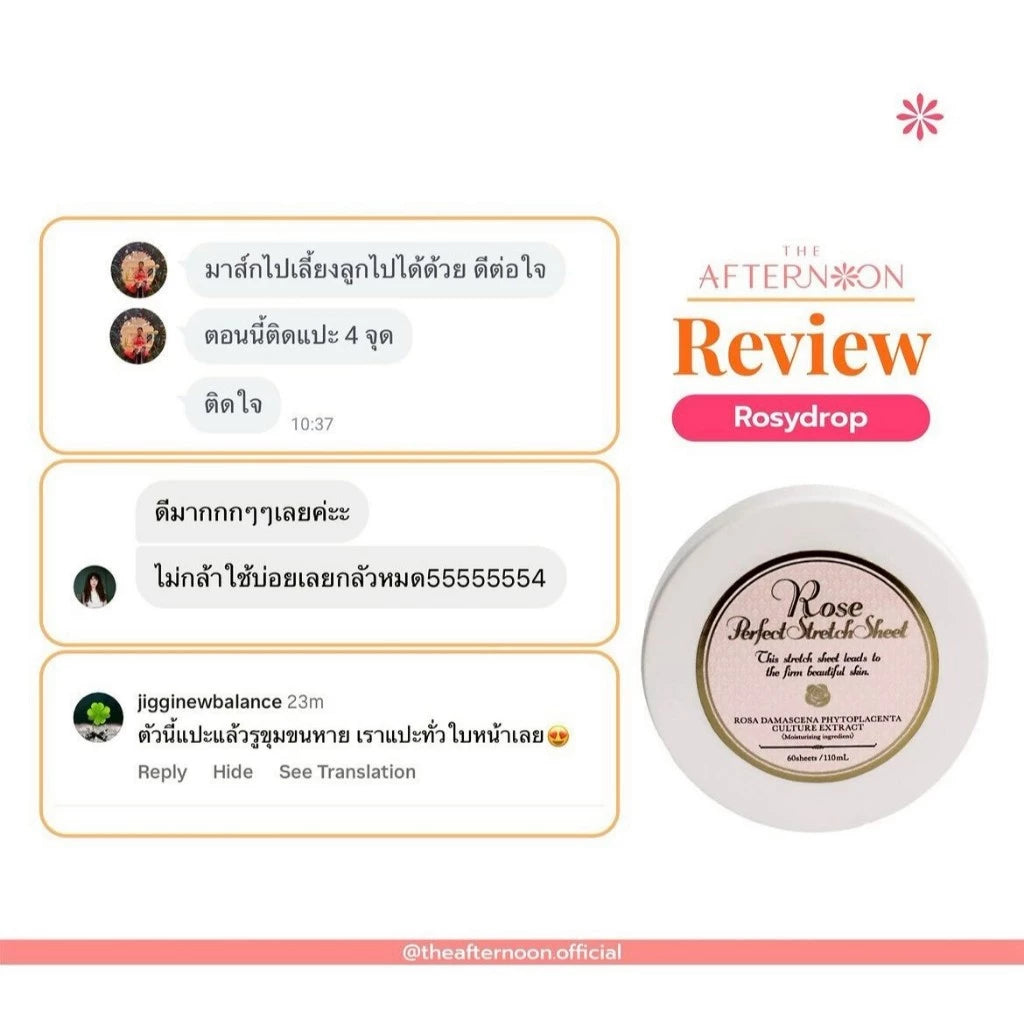 ⛔️ (Pre-order) The Afternoon Rosy Drop Perfect Stretch Sheet ชีทมาส์กฟิลเลอร์ 60 แผ่น