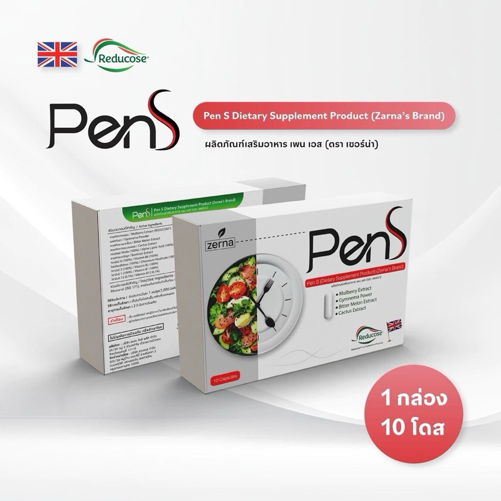 PenS Dietary Supplement Product - โดสปากกามายด์มิ้น 1 กล่อง บรรจุ 10 แคปซูล