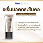 YANHEE Peptide Neck Cream ครีมทาคอลดริ้วรอย คอเหี่ยวย่น 50ml.