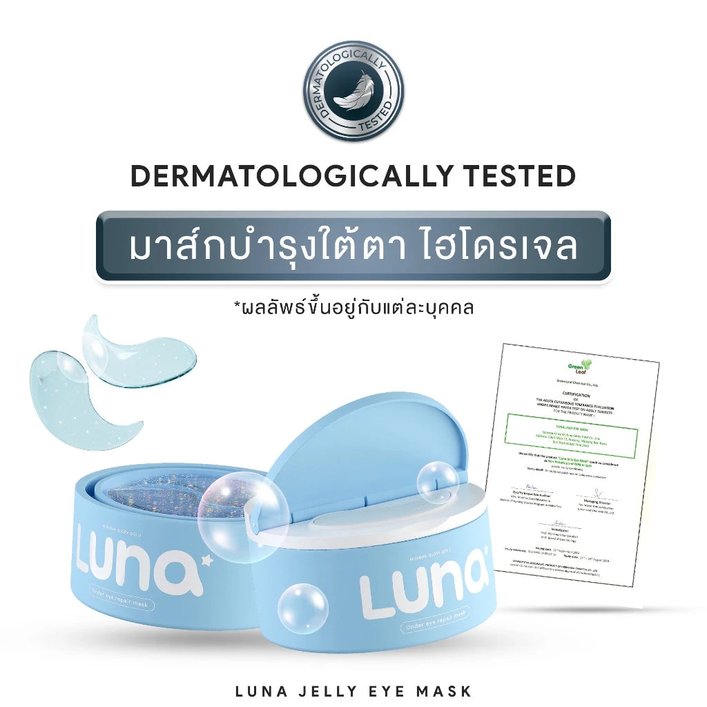 💙 LUNA Jelly Eye Mask อายมาส์กไฮโดรเจลบำรุงรอบดวงตา 30 Pairs 💙