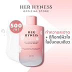⛔️ (Pre-order) Her Hyness Micellar Water 500 ml สูตรอ่อนโยน