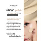 ⛔️ (Pre-order) KATHY AMREZ Skin Tint Glow แป้งสกินทิ้นสูตรโกล์ด สูตรใหม่ 5g.