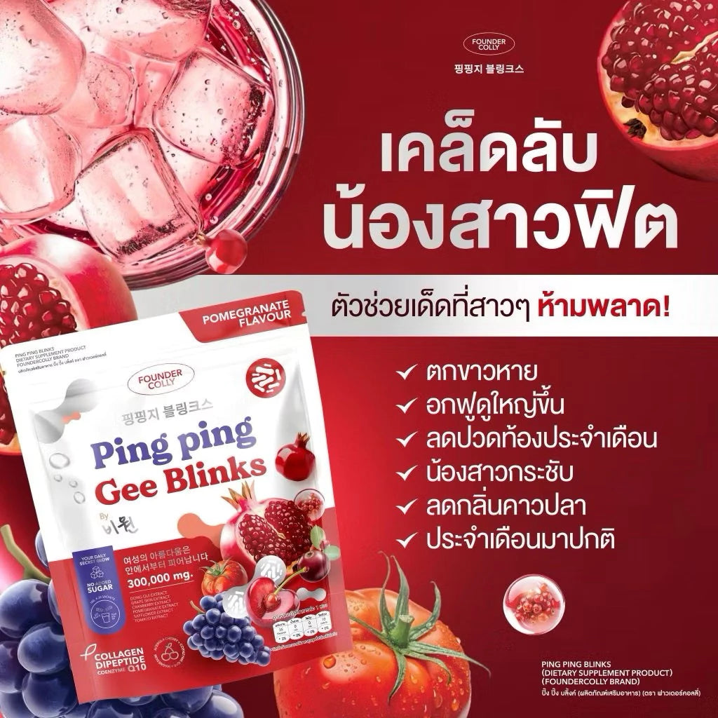 FOUNDER COLLY Ping Ping Gee Blinks น้ำชงรสทับทิม ปิ๊ง ปิ๊ง จี บริ๊งค์ 30 ซอง