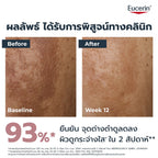 ⛔️ (Pre-order) Eucerin Spotless  Thiamidol Spot Corrector ลดเลือนจุดด่างดำฝังลึก 5 ml