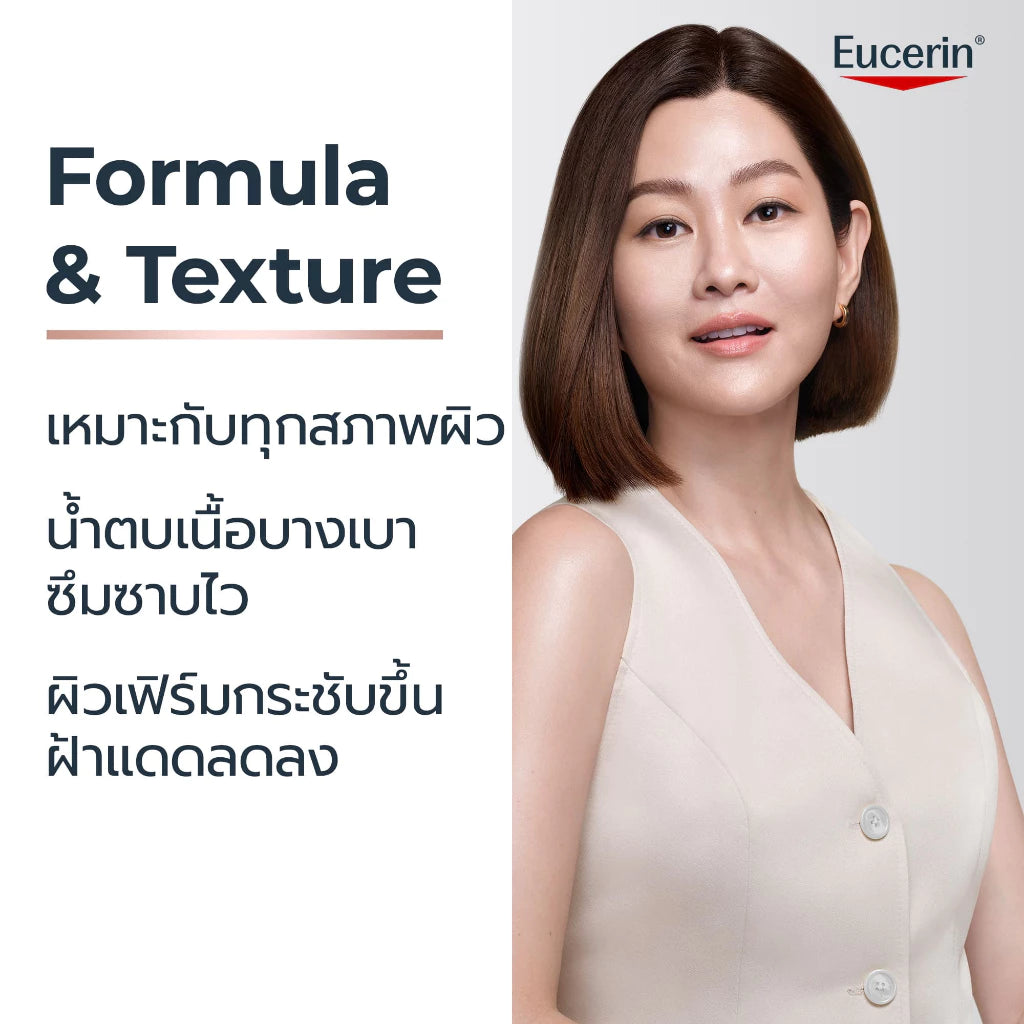 ⛔️ (Pre-order) Eucerin Anti-Age Hyaluron Radiance-Lift Filler น้ำตบผิวใส 100ml