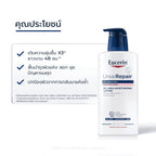 ⛔️ (Pre-order) Eucerin UreaRepair PLUS 5% Urea Lotion 48H โลชั่นบำรุงผิวสำหรับผิวแห้งมาก 400ml