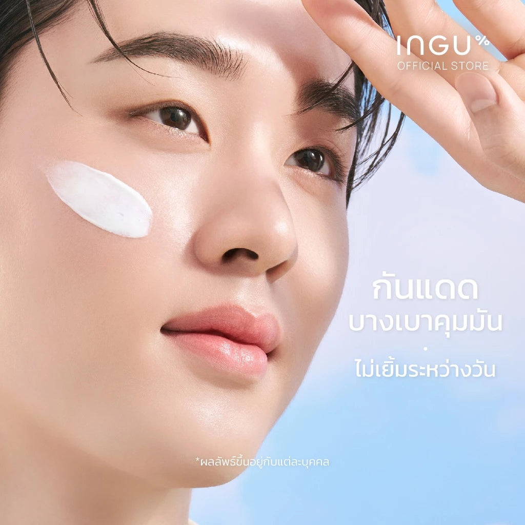 Ingu BluVlite Matte Sunscreen SPF 50+ PA++++ + Biome Balance กันแดดสูตรแมตต์ คุมมัน ปกป้อง UVA/UVB 50g 💚