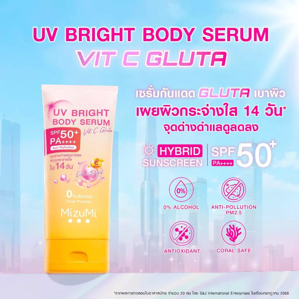 MIZUMI UV Bright Body Serum Vit C Gluta เซรั่มกันแดดสำหรับผิวกาย สูตรผิวไบร์ท 180ml.