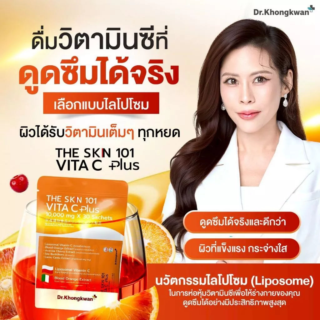 หมอของขวัญ The Skin 101 Vita C Plus ลดความหมองคล้ำ เพิ่มออร่า 30 ซอง ⛔️ 13/3