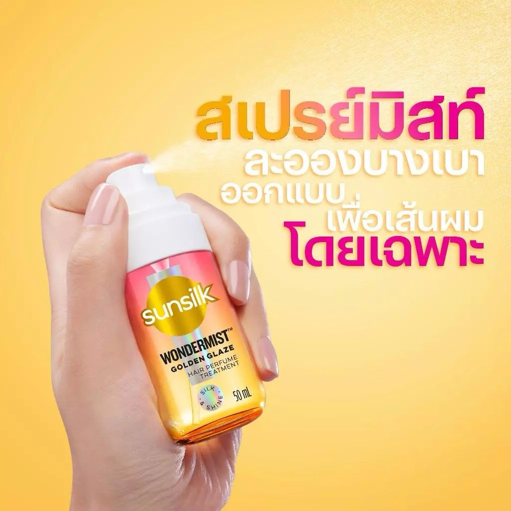 Sunsilk Wondermist Hair Perfume Treatment สเปรย์น้ำหอมสำหรับฉีดผม 50ml. (มี2กลิ่นให้เลือก)