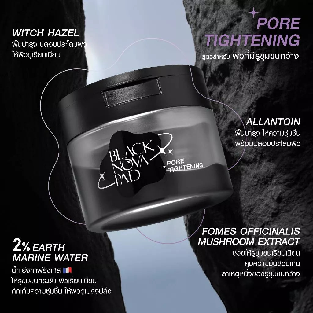 ⛔️ (Pre-order) MizuMi black nova toner pad pore tightening (80 แผ่น)สูตรเพื่อผิวรูขุมขนกว้าง