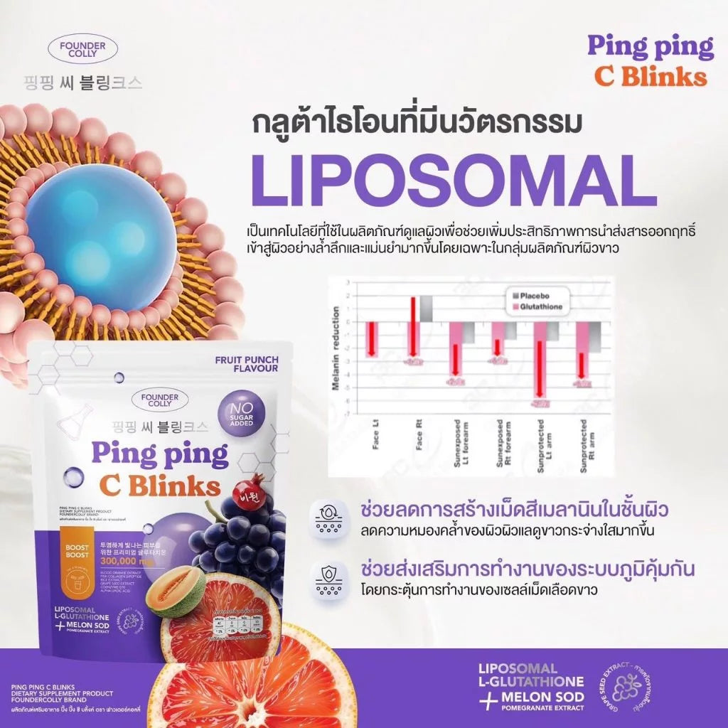 FOUNDER COLLY Ping Ping C Blinks น้ำชงกลูต้า ปิ๊ง ปิ๊ง ซี บริ๊งค์ 30 ซอง