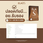 ELA DS & ELA BS ผลิตภัณฑ์เสริมอาหาร คุมการดูดซึมไขมัน ขับถ่ายเป็นธรรมชาติ 10 แคปซูล (แพคคู่/ซื้อแยก)