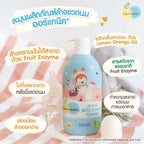 ⛔️ (Pre-order) Lamoon น้ำยาล้างขวดนม สูตรออร์แกนิค อ่อนโยน ปลอดภัยสำหรับลูกน้อย 500ml