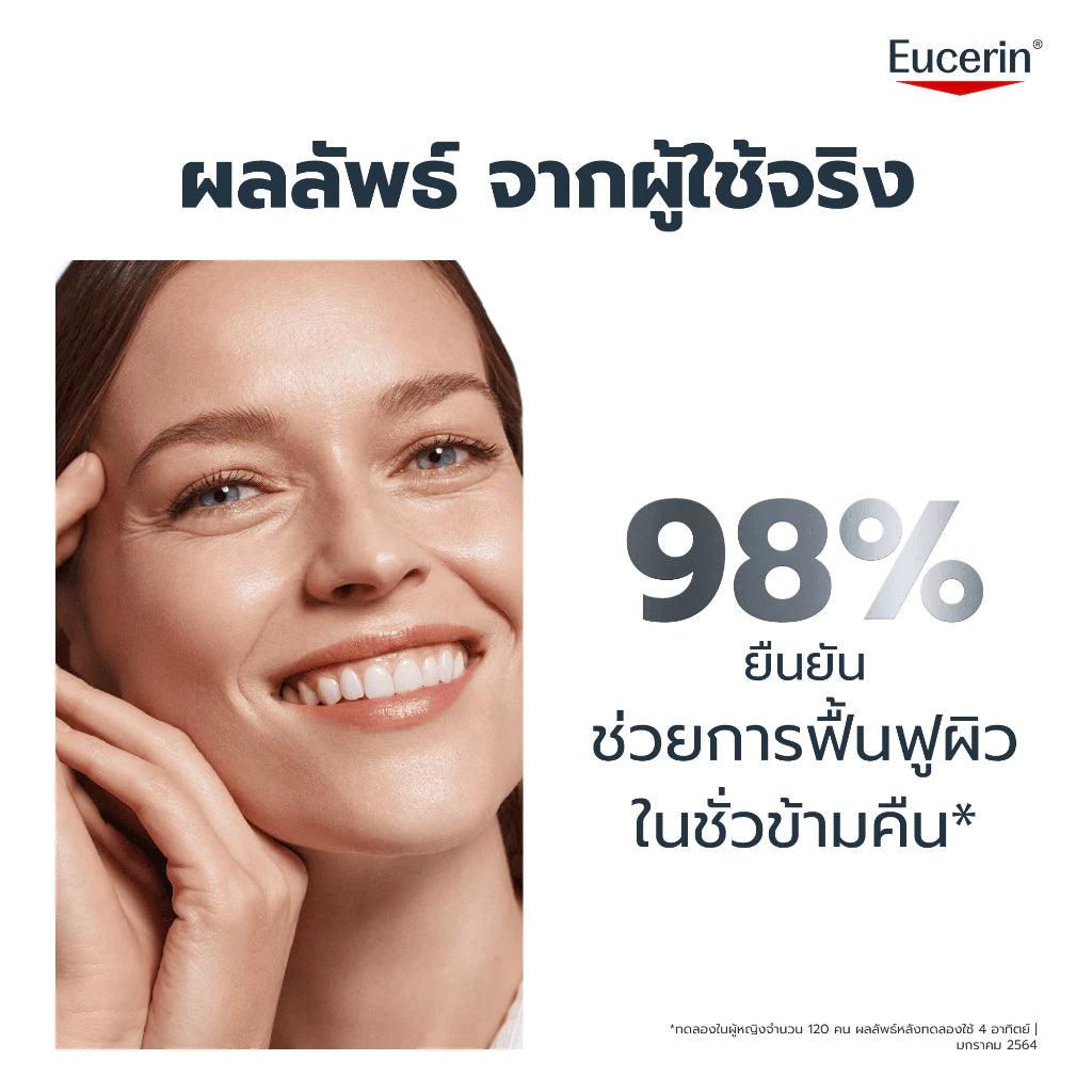 ⛔️ (Pre-order) Eucerin Hyaluron [3X]+ Filler Night Cream ครีมลดริ้วรอยสำหรับใช้กลางคืน 50ml