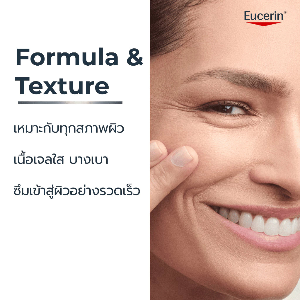 ⛔️ (Pre-order) Eucerin Hyaluron (3X) Filler First Serum Moisture Booster เซรั่มเติมความชุ่มชื้น 30ml