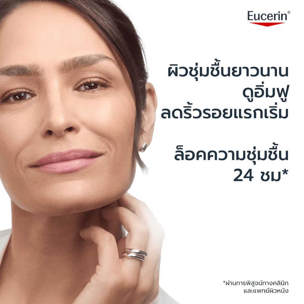 ⛔️ (Pre-order) Eucerin Hyaluron (3X) Filler First Serum Moisture Booster เซรั่มเติมความชุ่มชื้น 30ml