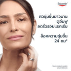 ⛔️ (Pre-order) Eucerin Hyaluron (3X) Filler First Serum Moisture Booster เซรั่มเติมความชุ่มชื้น 30ml