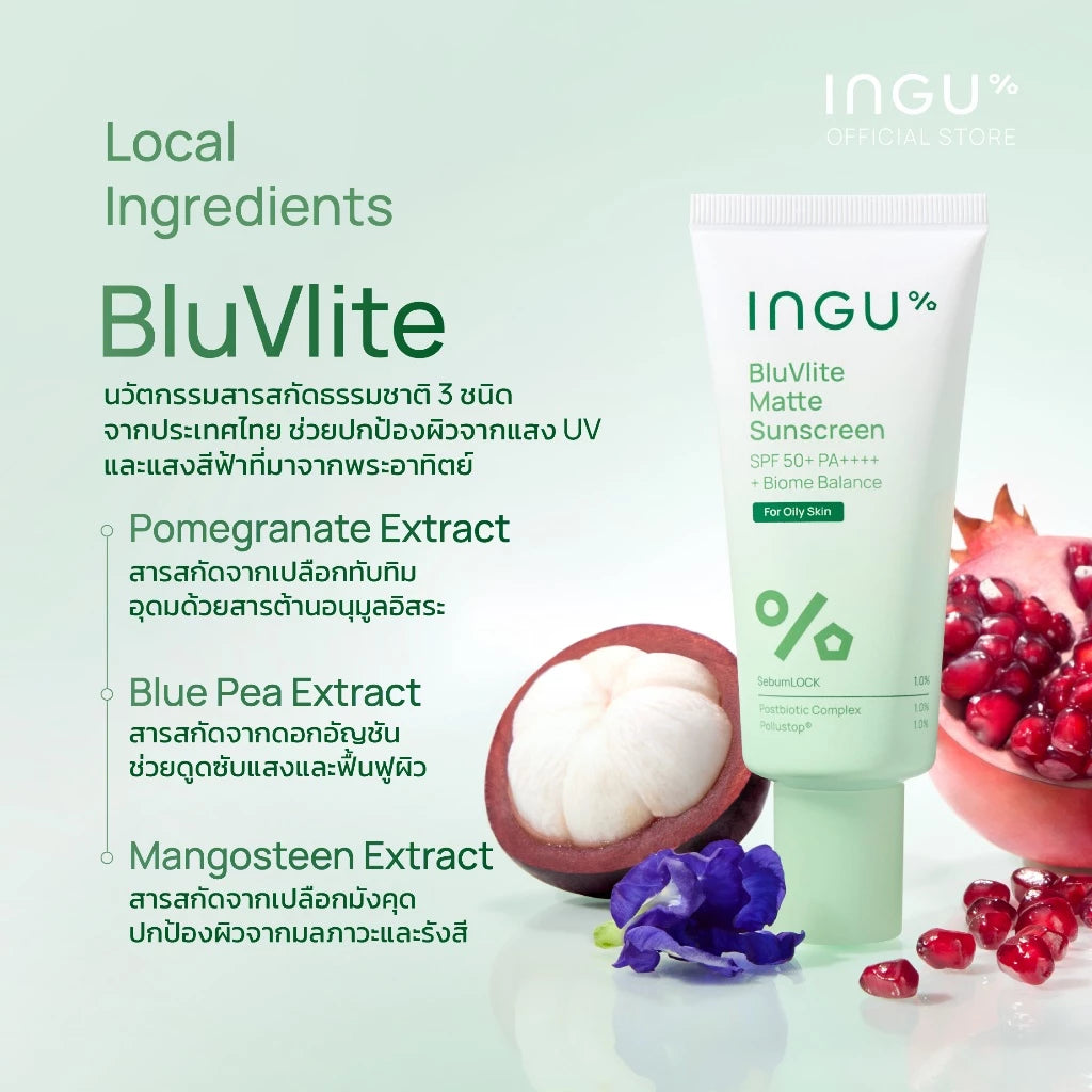 Ingu BluVlite Matte Sunscreen SPF 50+ PA++++ + Biome Balance กันแดดสูตรแมตต์ คุมมัน ปกป้อง UVA/UVB 50g 💚