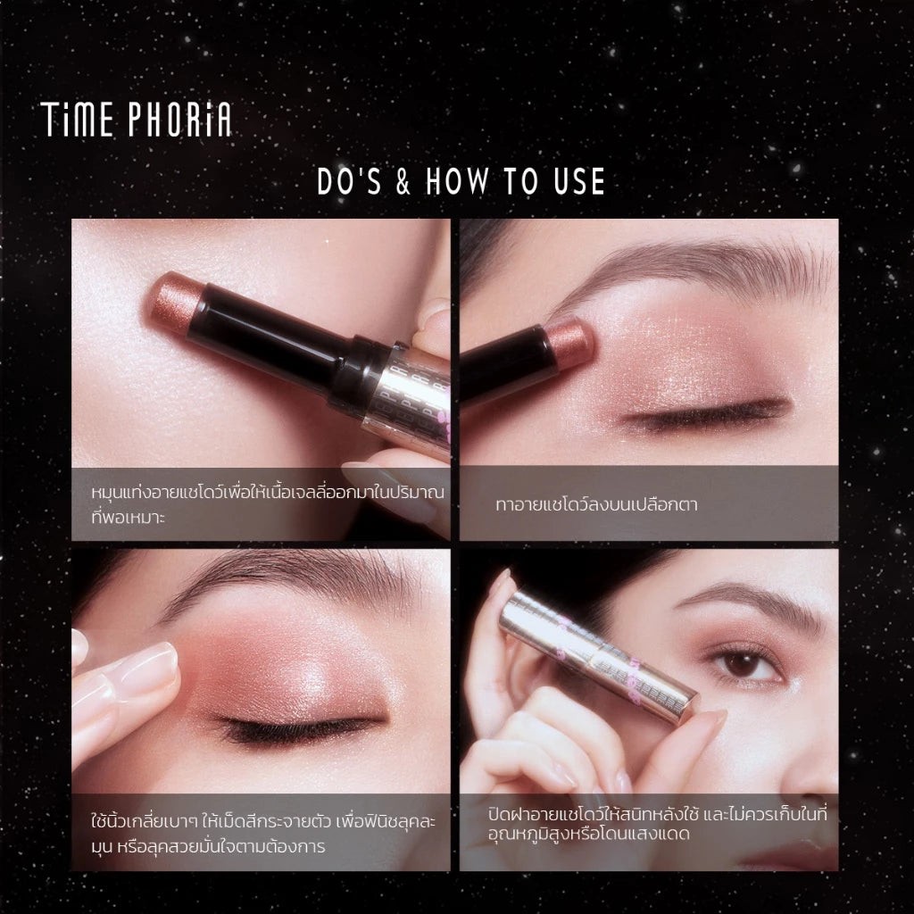 ⛔️ (Pre-order) TIME PHORIA Illumina Jelly Eyeshadow Stick อายแชโดว์ ดอลลี่อาย 3g.