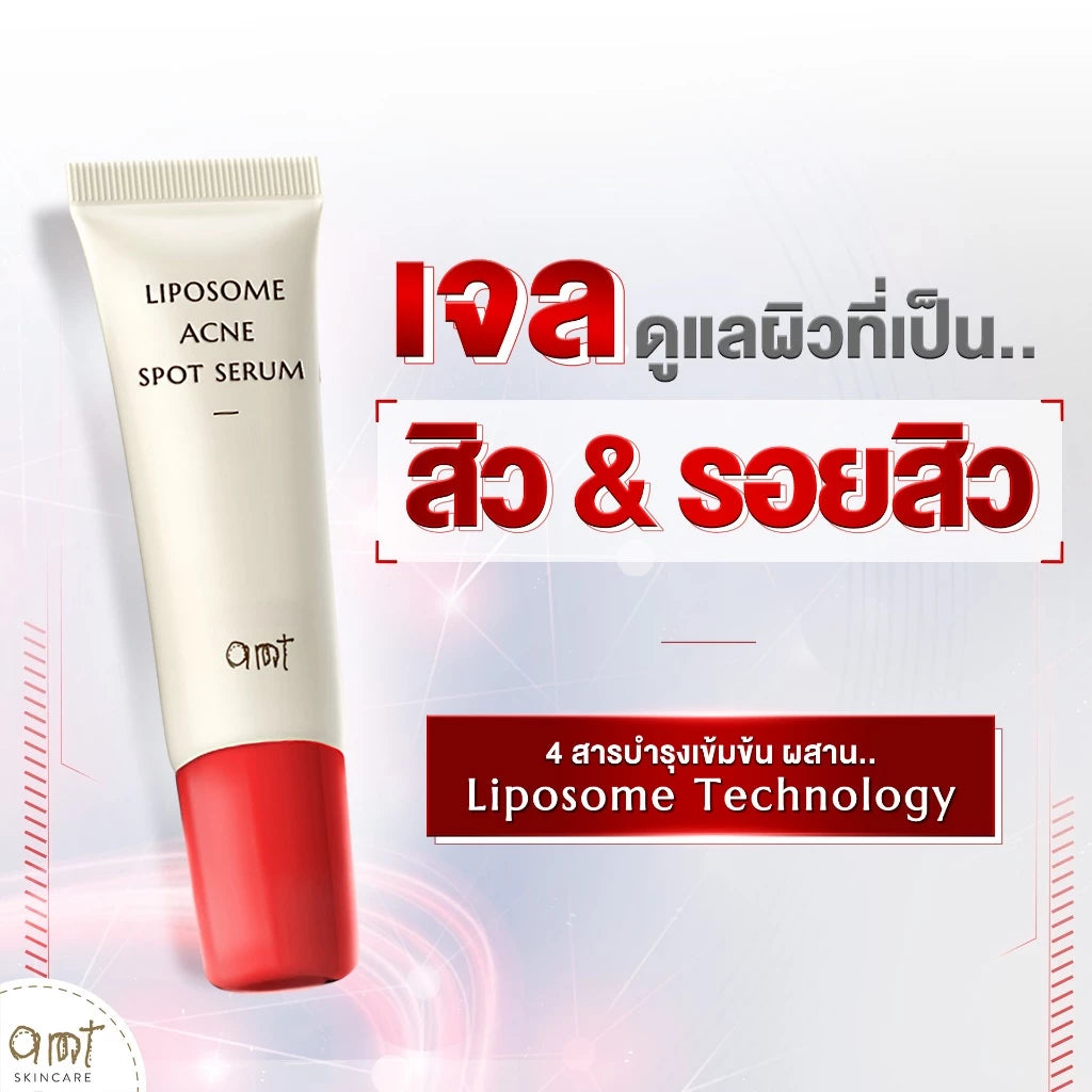 AMT Liposome Acne Spot Serum เจลแต้มสิว ลดสิวและรอยสิว 2in1 7ml.