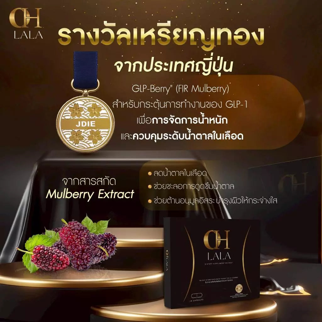 Ohlala โอ ลาลา ของโอ๋ ภัคจีรา ผลิตภัณฑ์เสริมอาหาร 10 แคปซูล
