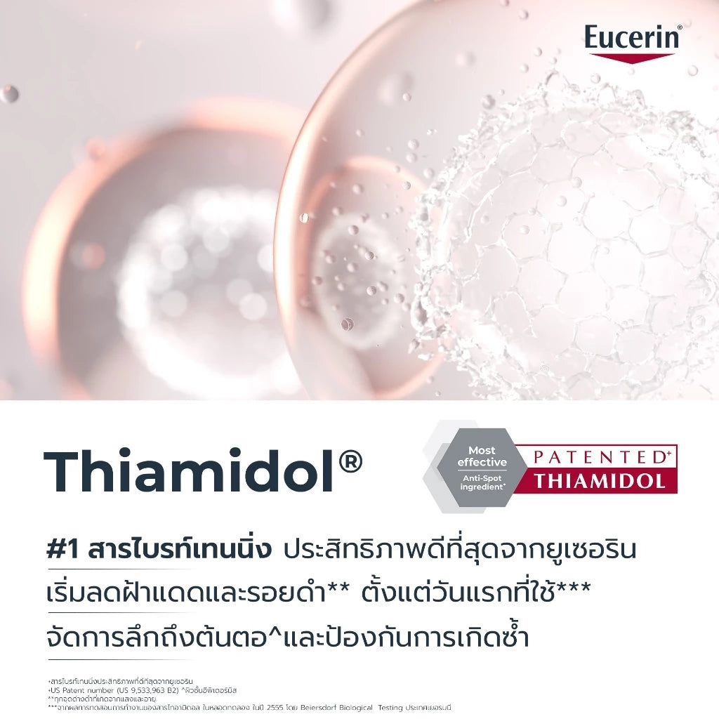 ⛔️ (Pre-order) Eucerin Spotless Thiamidol Serum  เซรั่มจัดการฝ้าแดด กระ จุดด่างดำ 30 ml