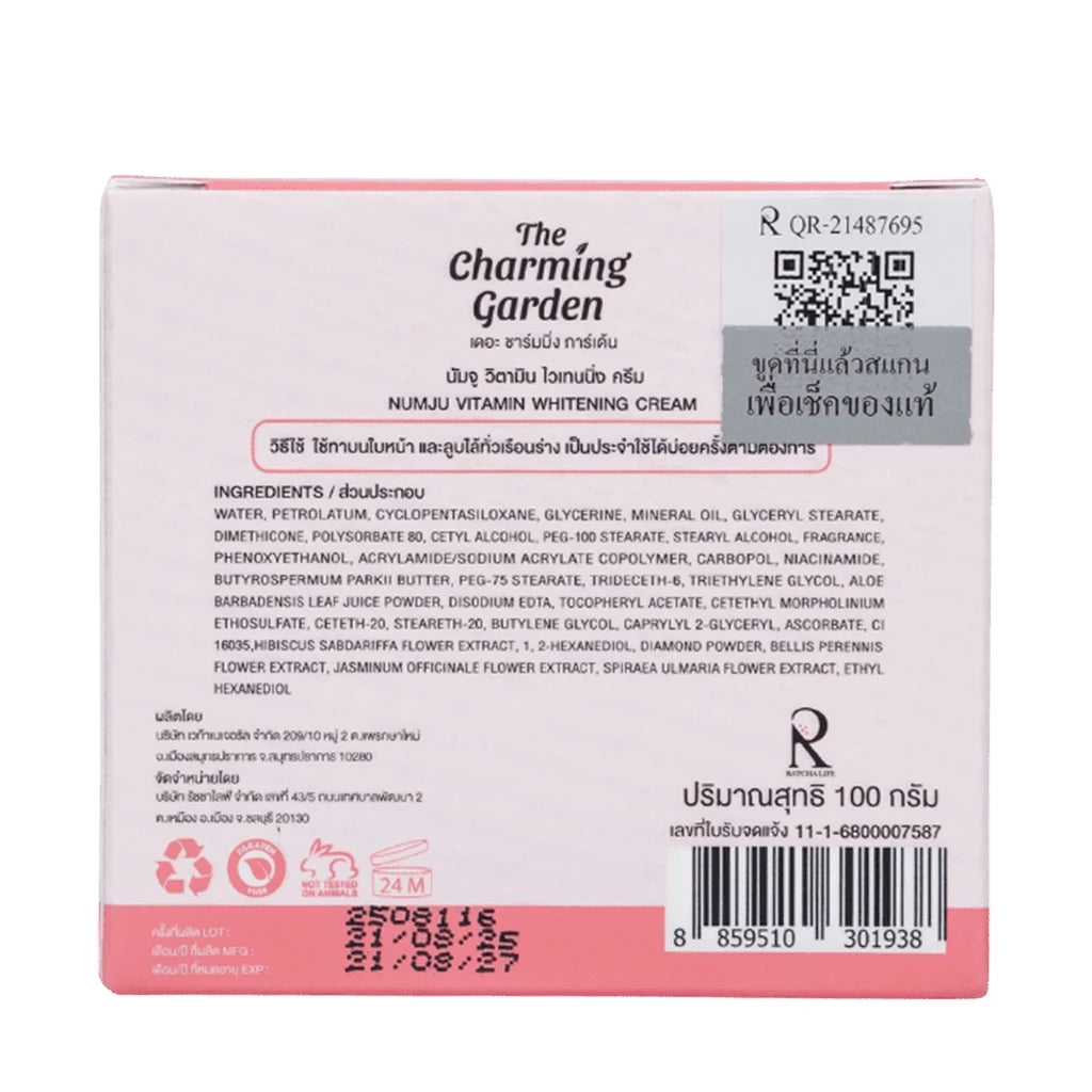 NUMJU Vitamin Whitening Lotion โลชั่นวิตามินเกาหลีเข้มข้น ขาวคูณสอง 100g.