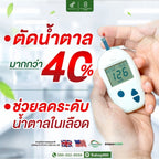 PANANCHITA Reducose EG รีดูโคสอีจี เอสชัวร์พลัส 1 กล่อง บรรจุ 10 แคปซูล