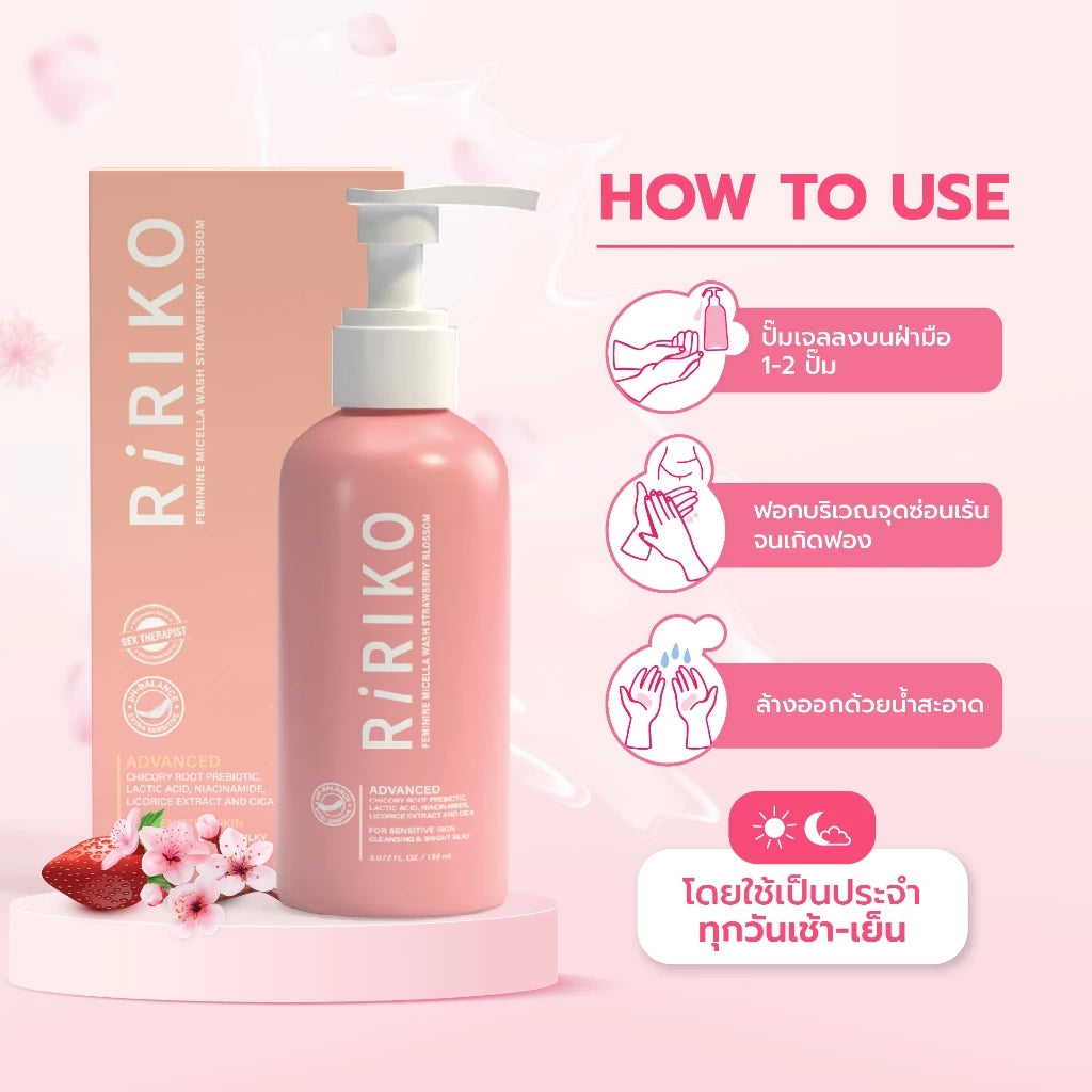 RIRIKO Strawberry Blossom Feminine Micellar Wash ผลิตภัณฑ์ทำความสะอาดจุดซ่อนเร้น 150ml.