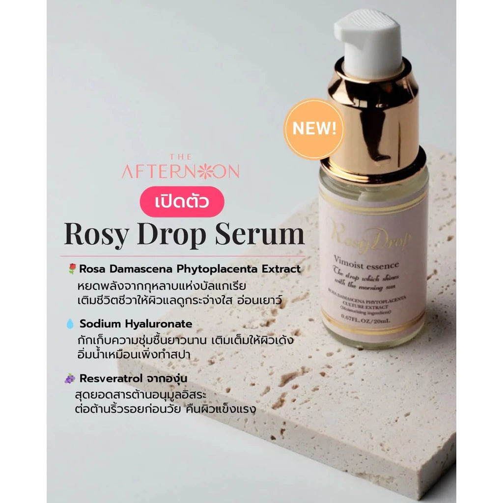 ⛔️ (Pre-order) The Afternoon  Rosy Drop Wrinkle Serum เซรั่มลดริ้วรอย ฟื้นฟูผิวให้เด้งกระชับ 20ml