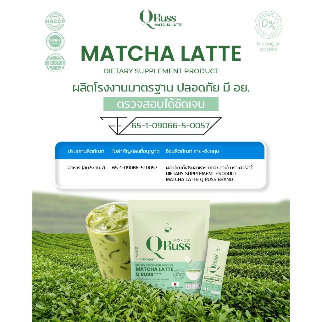Q Russ Matcha Latte มัทฉะลาเต้ คิวรัสส์ มัทฉะพรีเมียมจากญี่ปุ่น ควบคุม อิ่มนาน ไม่มีน้ำตาล (15 ซอง) 💖 coming soon