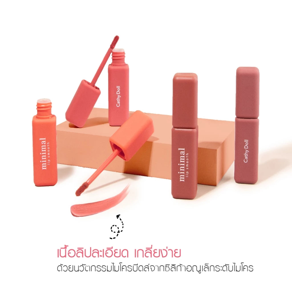 (Pre-order) Cathy Doll Minimal Lip Smooth 2.7g ลิปแมทเนื้อคอตตอน (มี8เฉดให้เลือก)