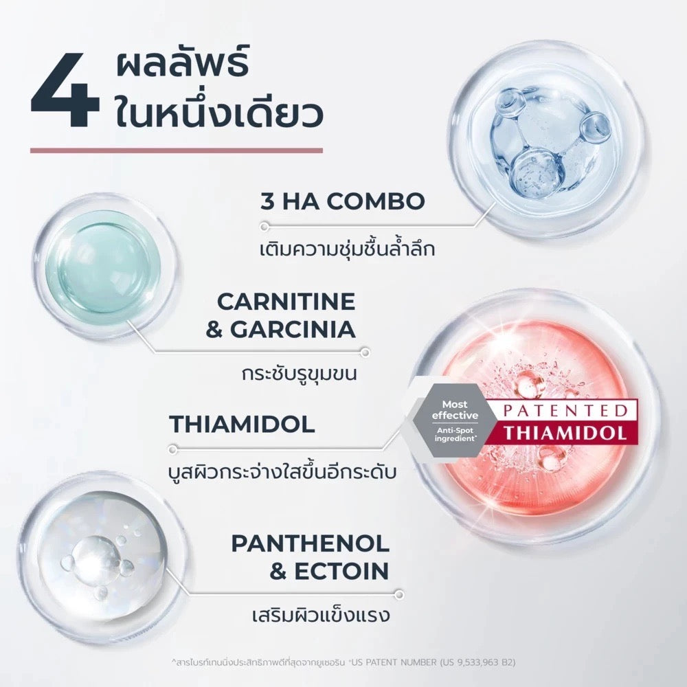 EUCERIN Spotless Brightening Thiamidol Boosting Essence น้ำตบบูสผิวใส 100 ml