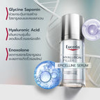 ⛔️ (Pre-order) Eucerin Hyaluron-Filler Epicelline Serum เซรั่มลดเลือนริ้วรอย 30ml